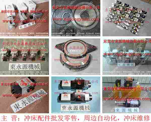 广锻 冲压机离合片，扬力高速冲床橡胶弹簧 找 东永源