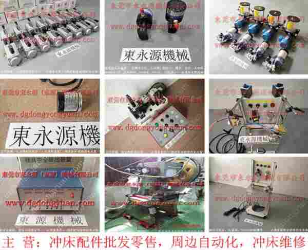 东泰 二手冲床，欧特力OL-12A气动泵 找 东永源