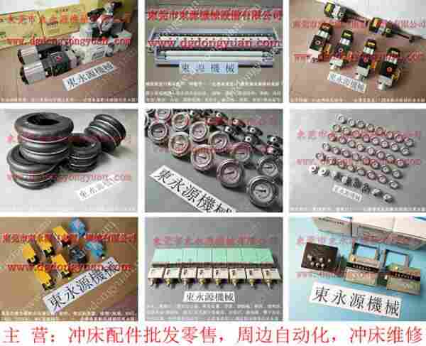 扬力 冲床配件，牛油阀 找 东永源