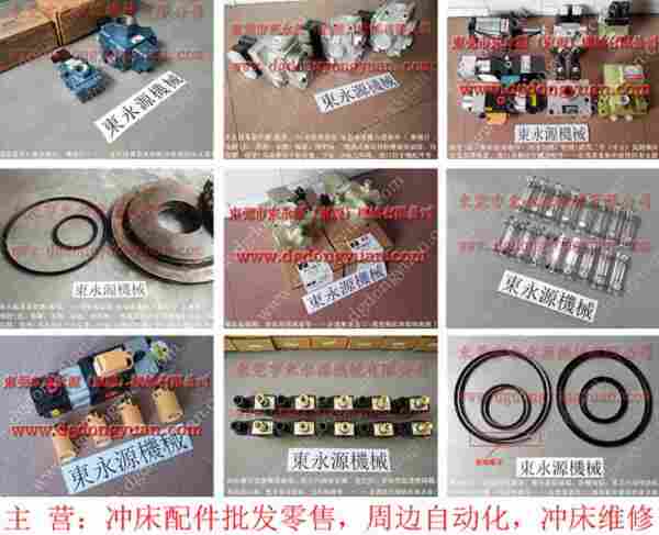 扬力 冲床配件,博信冲床过载油泵 找 东永源