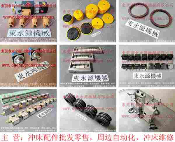 立兴陈 二手冲床，安全一行程开关 找 东永源