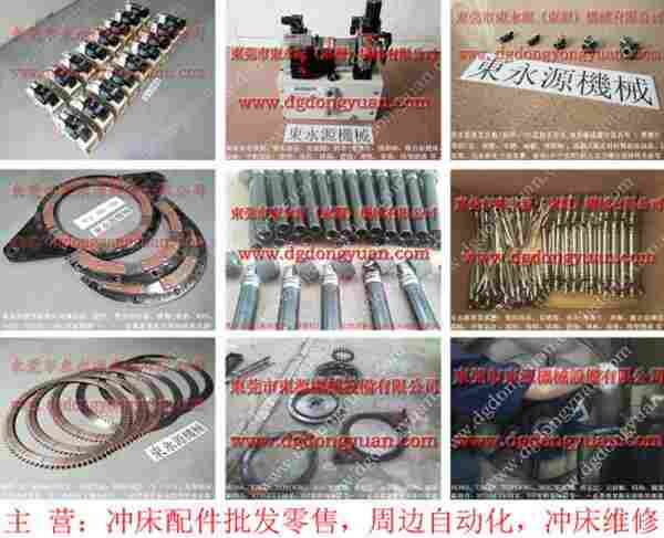 金丰 冲床配件,标俐冷镦机刹车片 找 东永源