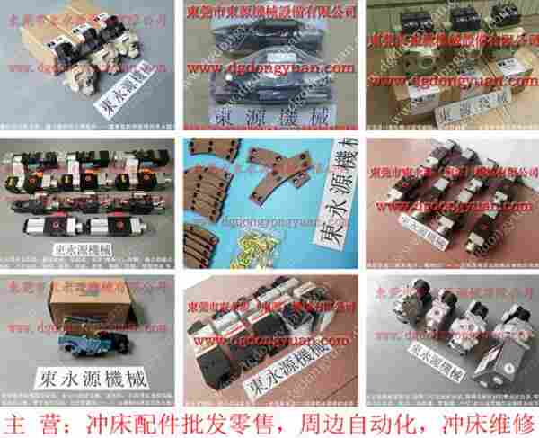 惠州冲床配件， 冲床点检维修，批发PB07锁模泵 