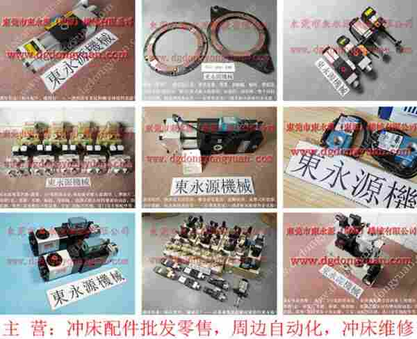 沃得 冲床自动化设备，递进式黄油分配器 找 东永源