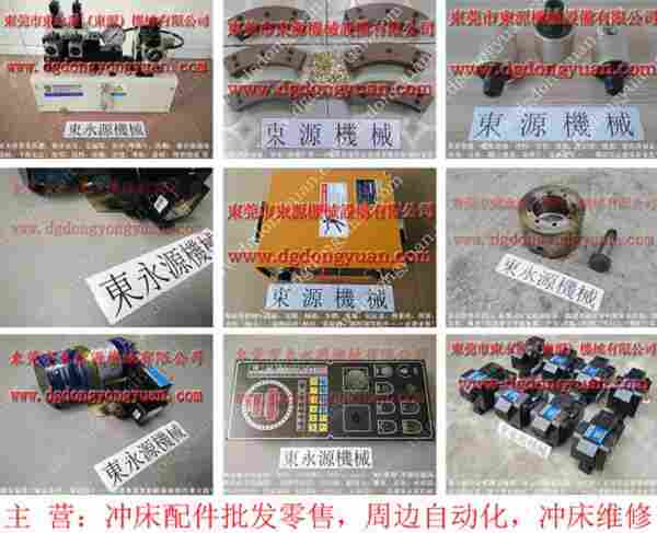 扬力 冲床配件，PDH190指示器 找 东永源