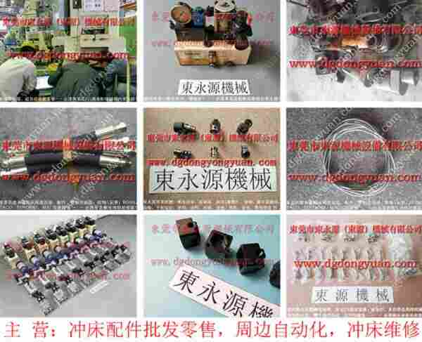 沃得 冲床自动化设备,KINGAIR油泵厂家 找 东永源