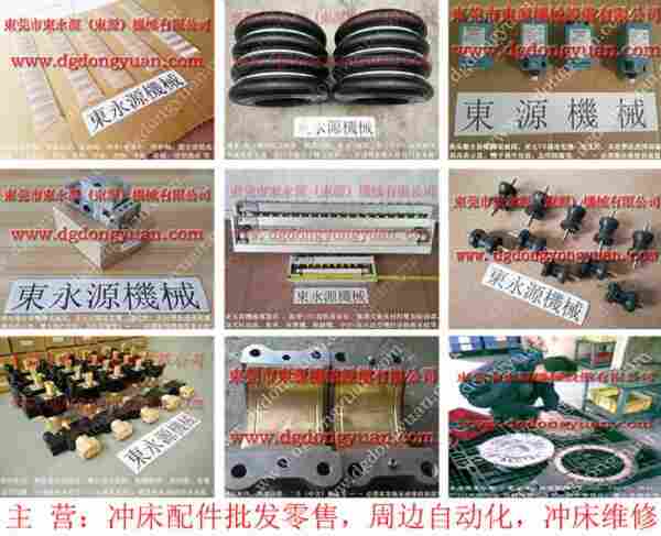 金丰 冲床配件,KOMATSU冲床离合刹车片 找 东永源