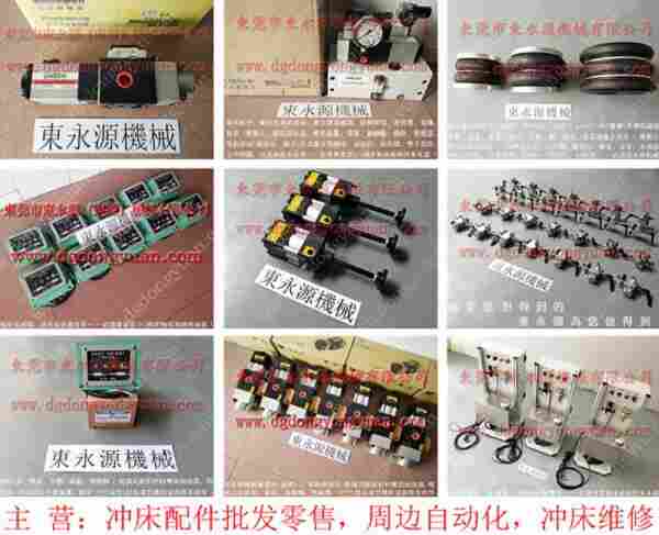 HS2-400冲床配件，自动攻牙机联轴器 找  东永源