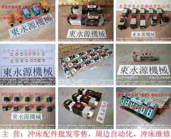 澳玛特 冲压机刹车板，空气吹料装置 找 东永源