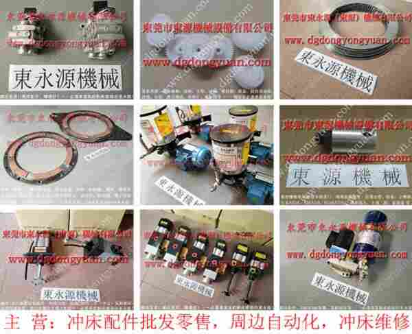 WASINO 冲床气压式避震器，台湾金丰协易固安力油泵 找 东永源