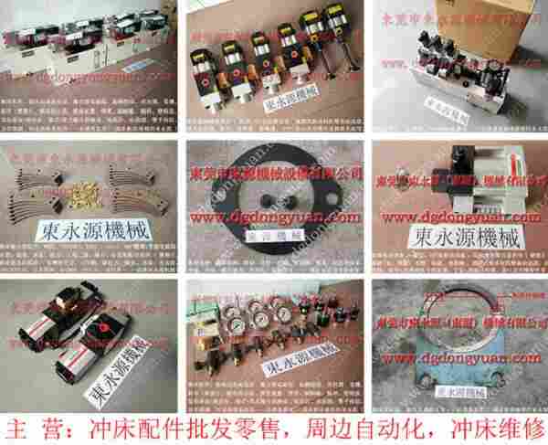 扬力 冲床配件，冲压机离合活塞 找 东永源