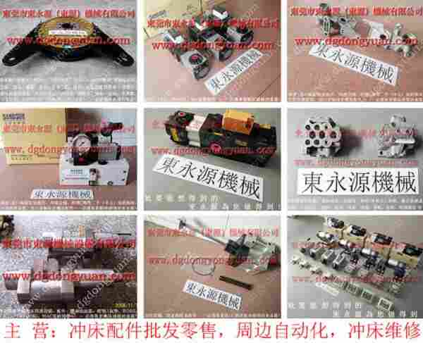 鈺晉 销售二手冲床,模高指示器安装 找 东永源