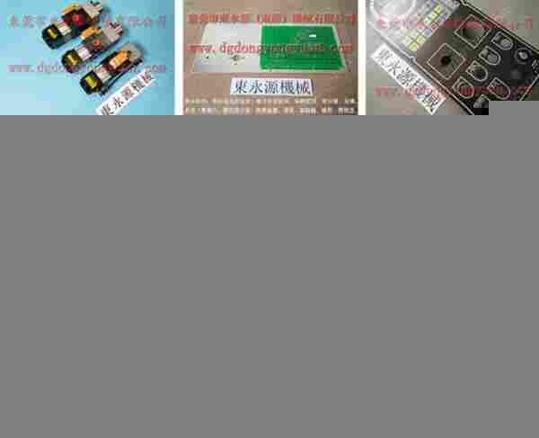 东泰 二手冲床，振荣电动黄油泵 找 东永源