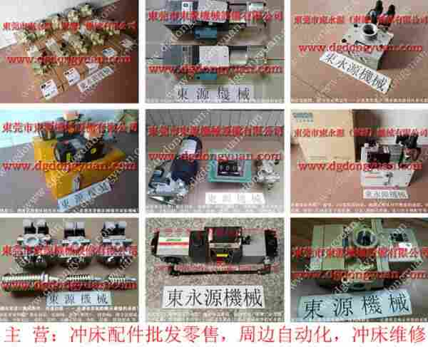 HSD-80冲床配件，和光模高指示器 找  东永源