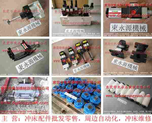 金丰 冲床配件，高速冲床刹车片 找 东永源