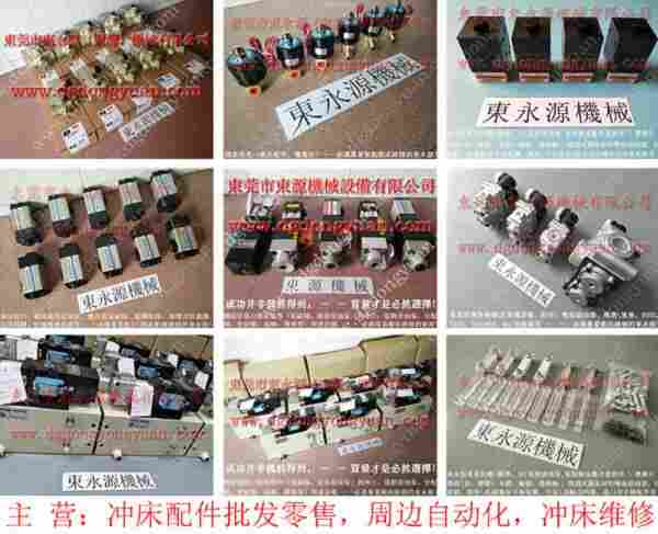 沃得 冲床自动化设备，锁模泵浦BP-62 找 东永源