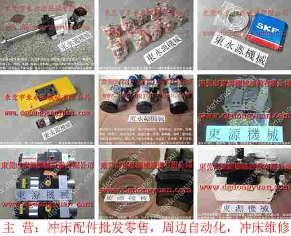 东泰 二手冲床，J3573C464电磁阀 找 东永源