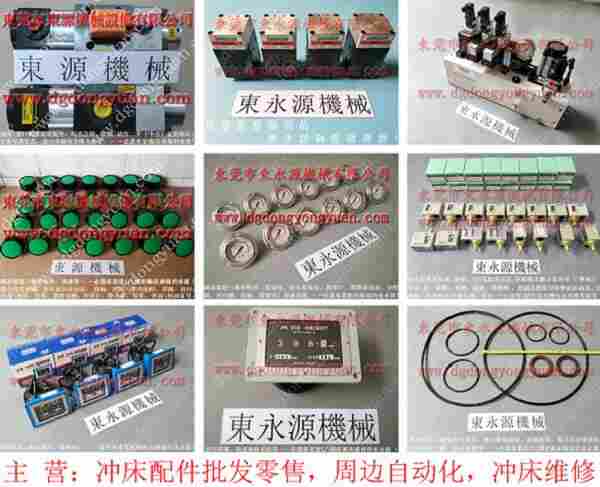 扬力 冲床配件，锻压机高度显数器 找 东永源