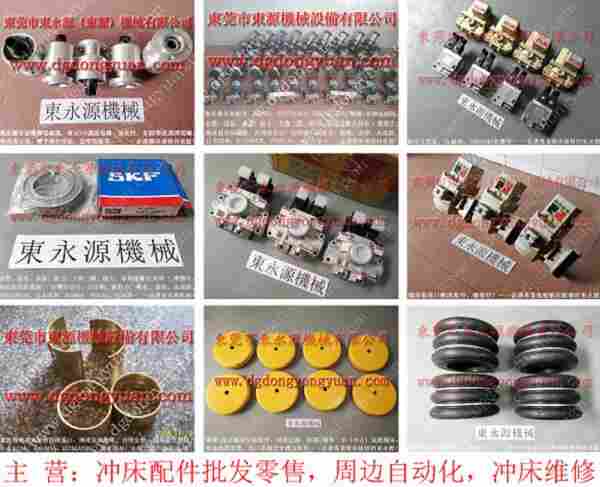 立兴陈 二手冲床,旋转凸轮开关 找 东永源