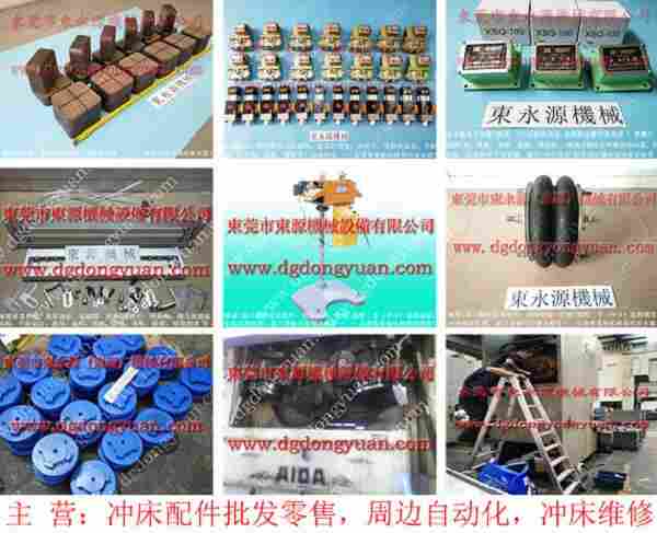 北锻 减震好的脚垫,yu jaiv模高指示器 找 东永源