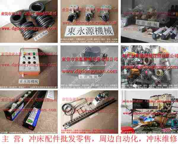 宏兴 冲压机夹模装置,小松冲床模高指示器 找 东永源