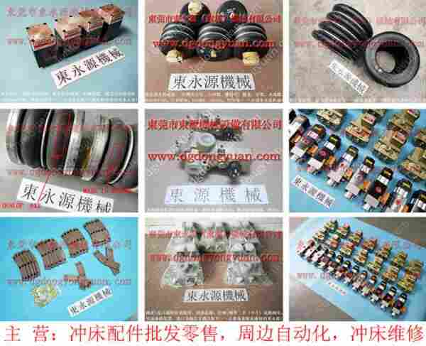 徐锻冲床配件, 冲床油面镜,现货YOKOHAMA气囊