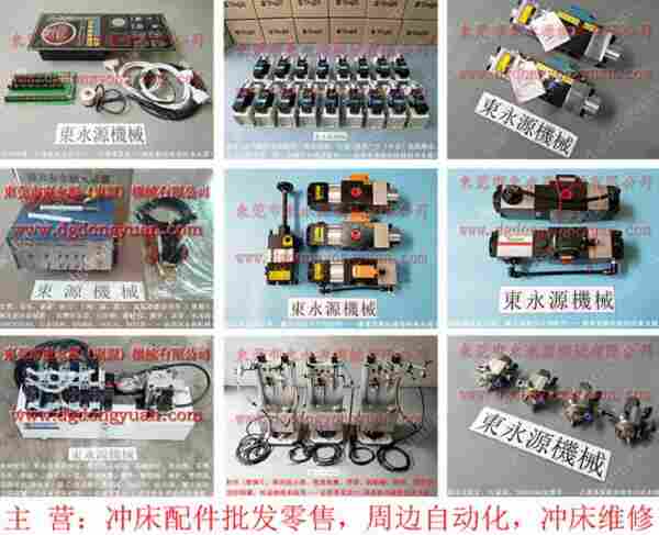 长安冲床配件, 气压式防震脚,现货PE07油泵