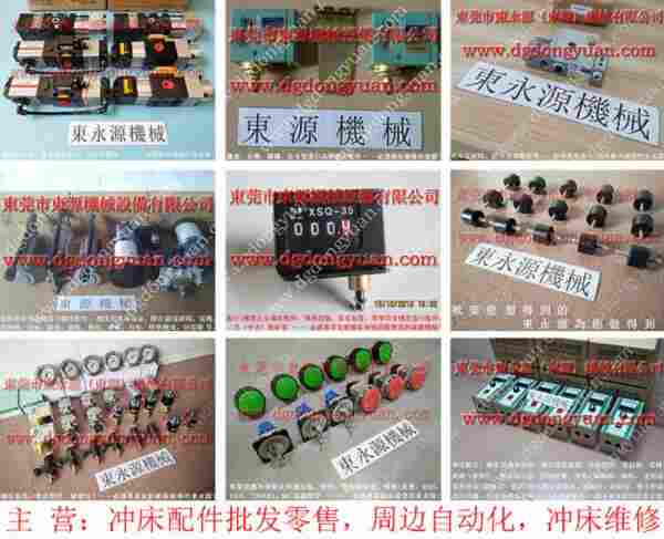 沃得 冲床自动化设备，平衡器装置 找 东永源