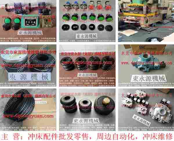 APB-45冲床配件,肯岳亚LS-2510油泵 找 东永源