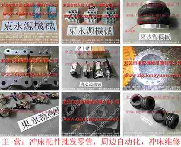 协易 冲床自动化设备，信偑冲床气泵维修 找 东永源