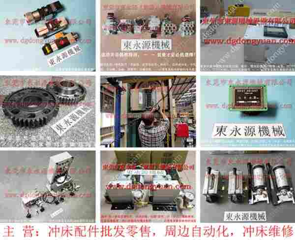 金丰 冲床配件，ING YU冲床模垫总成气囊 找 东永源