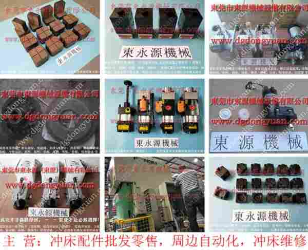 扬锻 冲床油泵维修,yokohama气顶 找 东永源