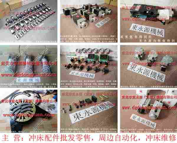 博信 冲压机喷风气阀，肯岳亚负荷油泵 找 东永源