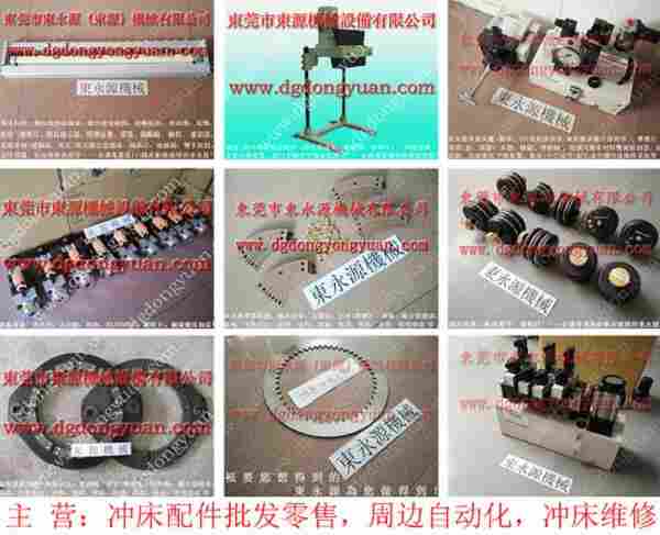 胜龙 冲床过载泵,机械攻牙机配件 找 东永源