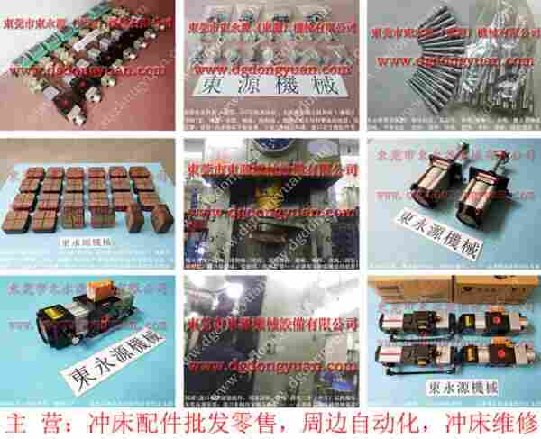 联兴 冲床滑块调整马达,AD-SL231D-406D气阀 找 东永源