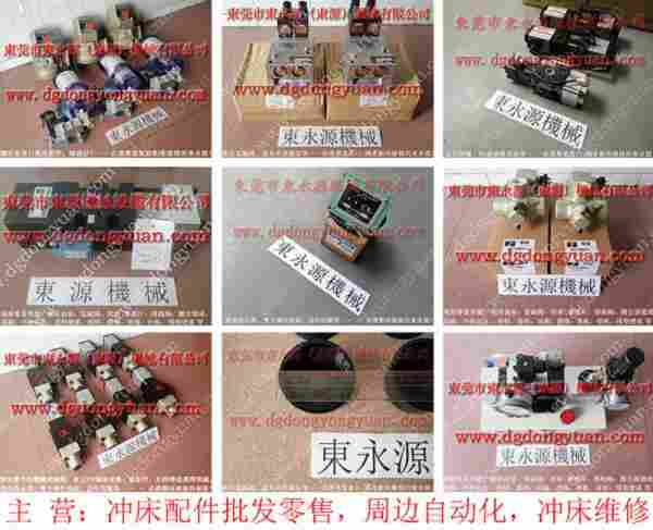 东泰 二手冲床，珠海沃得精机滑块电机 找 东永源