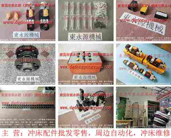 扬力 冲床配件,油压保护器漏油修理 找 东永源