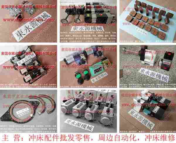 扬力 冲床配件，冲压机快速夹模油泵 找 东永源