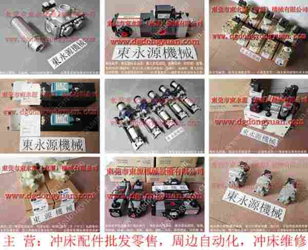 厦锻 冲床气压式避震器，变频器调速改造维修 找 东永源