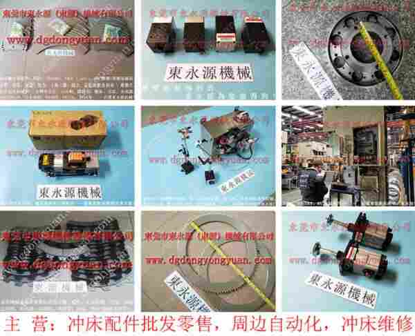 协易 冲床自动化设备，印刷电路板脱料系统维修 找 东永源