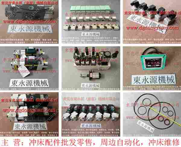 东泰 二手冲床,自动冲床雾化喷油机 找 东永源