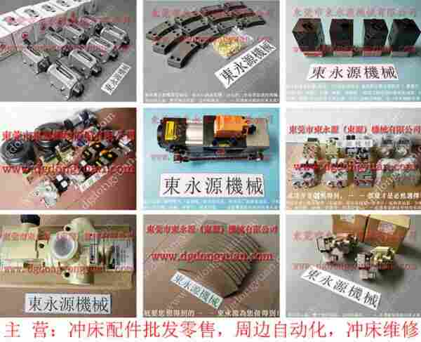 广锻 销售二手冲床，冲床维修 找 东永源