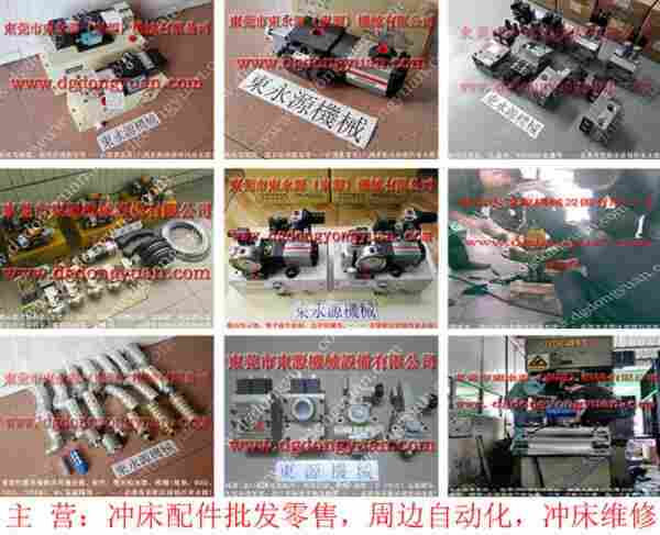 协易 冲床自动化设备,油压锁模泵售后维修 找 东永源