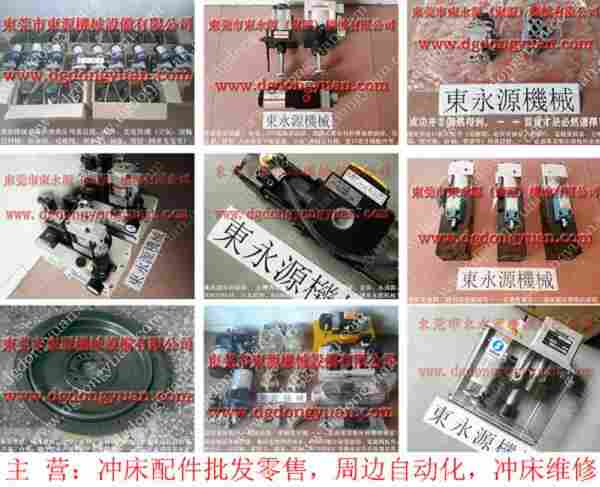 立兴陈 二手冲床，IHI润滑油泵 找 东永源