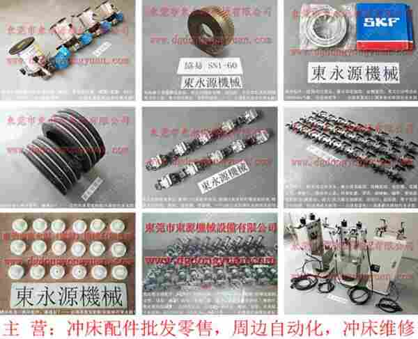 立兴陈 二手冲床，56C-13-111JA气阀 找 东永源