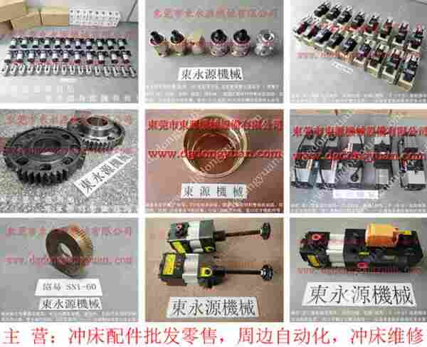 沃得 冲床自动化设备，冲床液压过载保护器维修 找 东永源