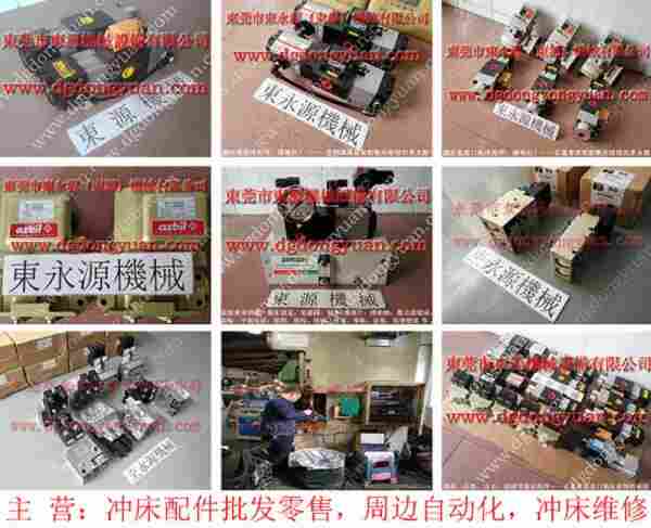 DOBBY 冲压机离合板，昭和过载泵销售修理 找 东永源