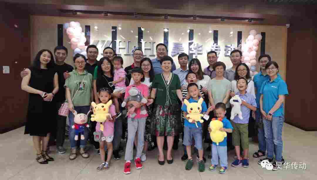 昊华传动高管家属活动日