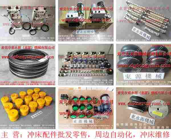 金硕冲床配件，安微模高显数器 找  东永源