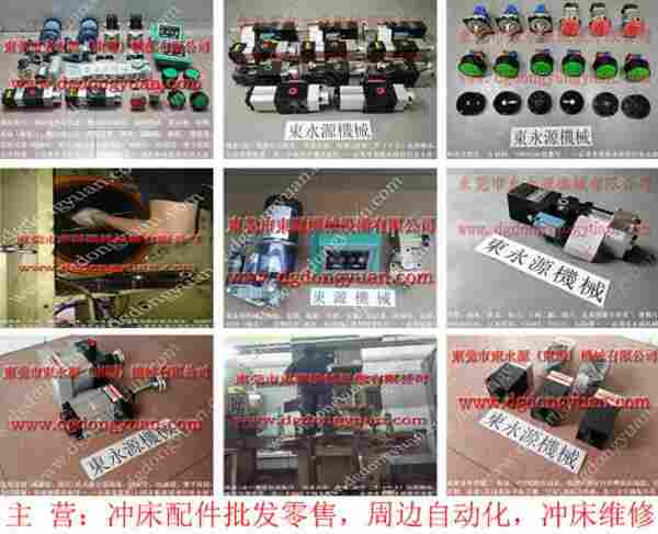 立兴陈 二手冲床,欧特力增压泵 找 东永源